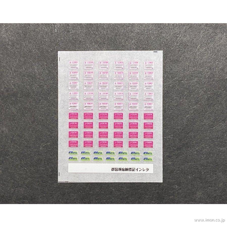 257 キハ100・110系表記 | 鉄道模型店 Models IMON