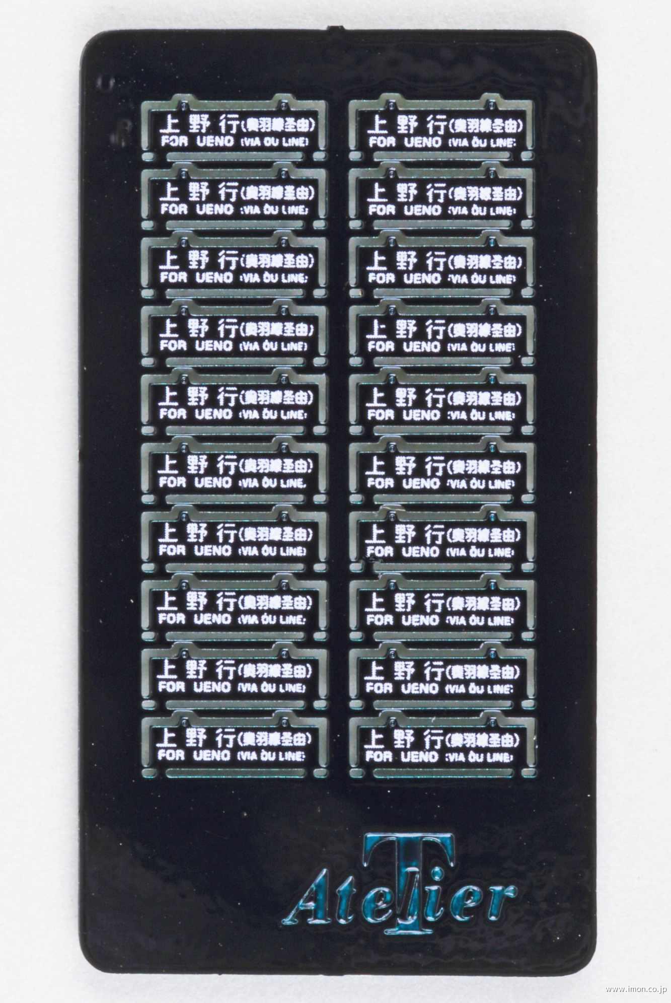 鉄道部品 サボ 原ノ町行 【公式通販】