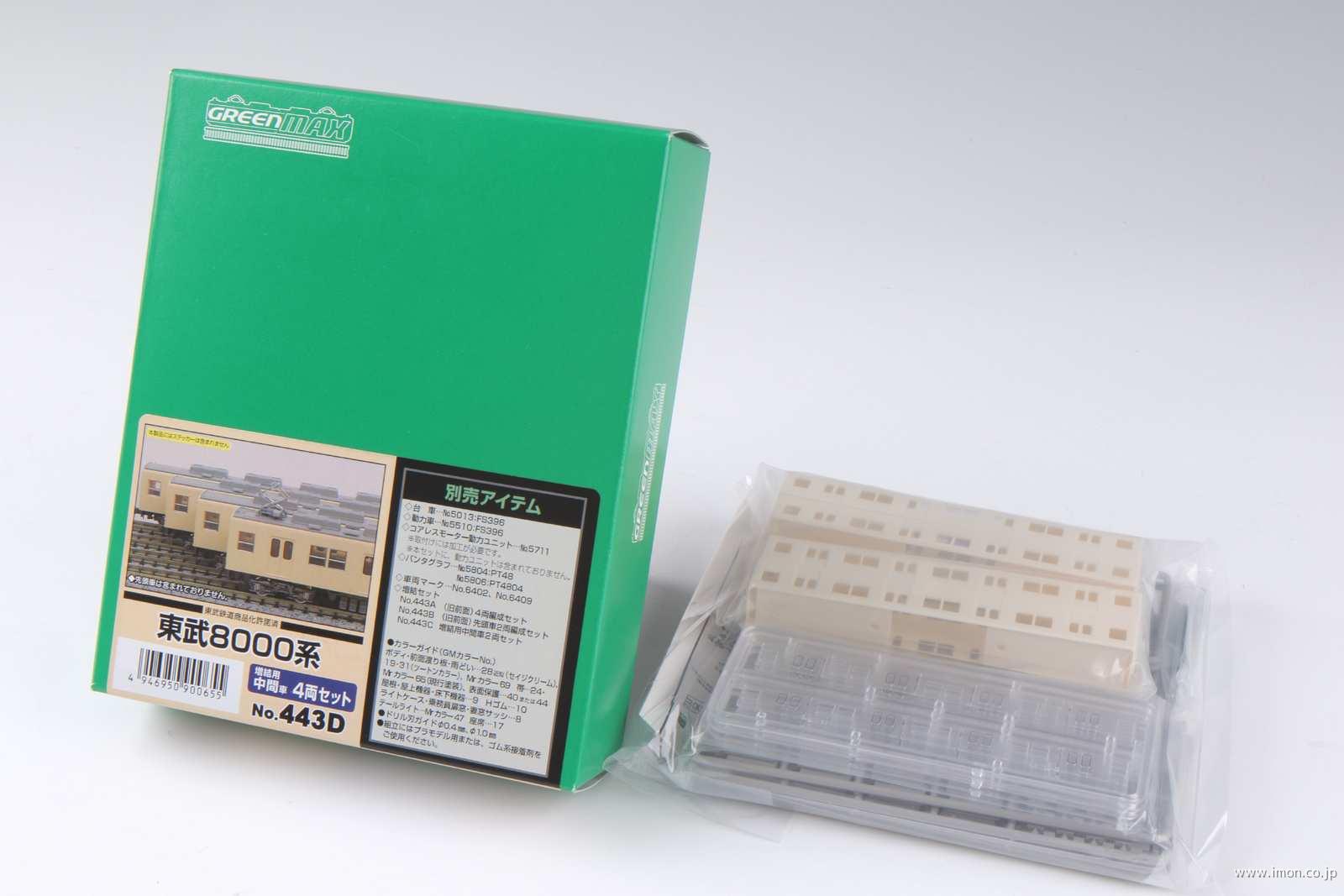 443D 東武8000系中間車4両セット | 鉄道模型店 Models IMON
