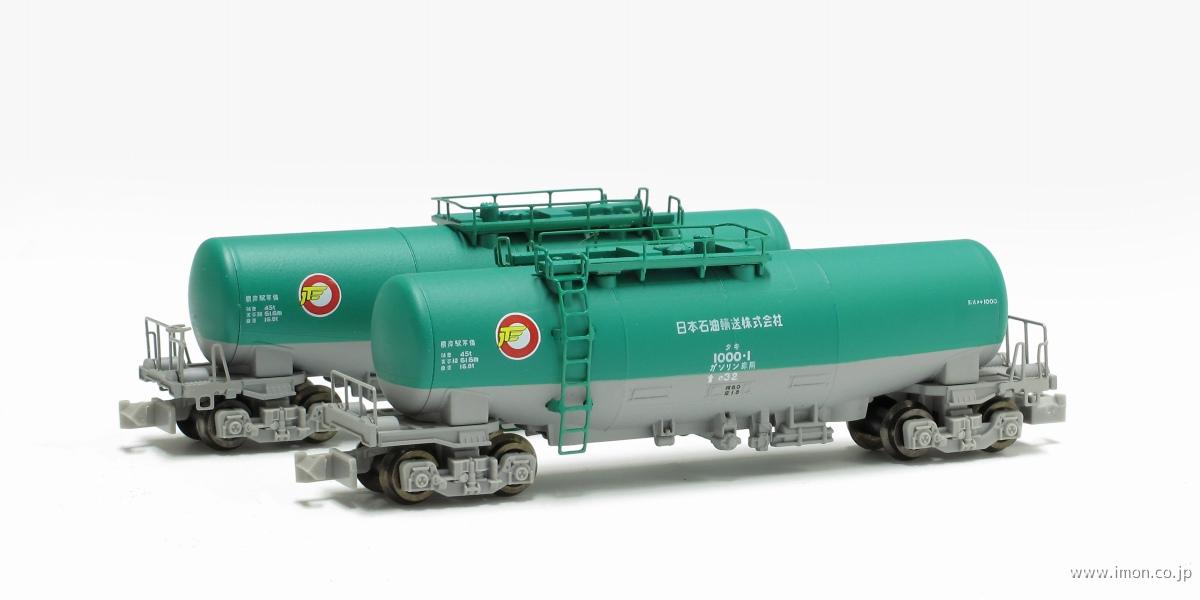 タキ1000 日本石油輸送色 2両 | 鉄道模型店 Models IMON