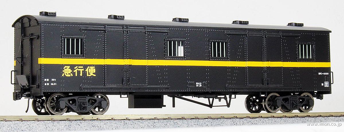ワキ1000タイプA 急行便 | 鉄道模型店 Models IMON