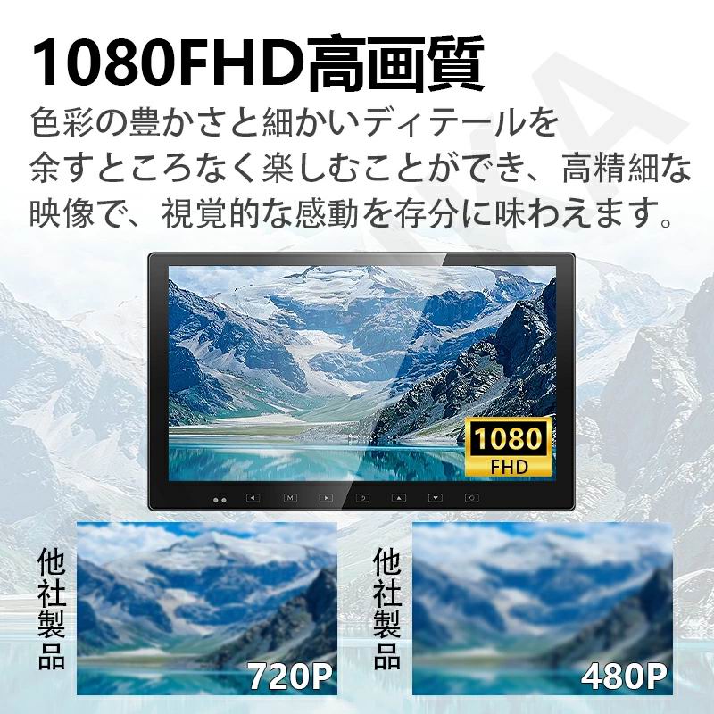 13.3インチ 1080P リアモニター 車載モニター 後部座席 軽量 HDMI 薄型