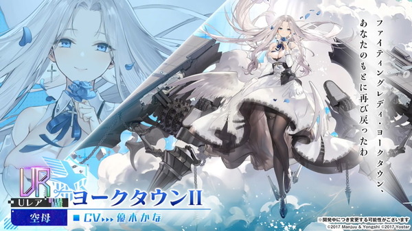 ヴァイス アズールレーン vol.2 ヨークタウンⅡ SP アズールレーン Vol
