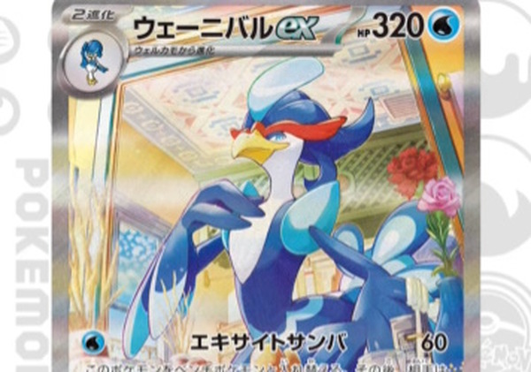 約1000枚】ポケモンカード クワッス ウェルカモ ウェーニバル 大量