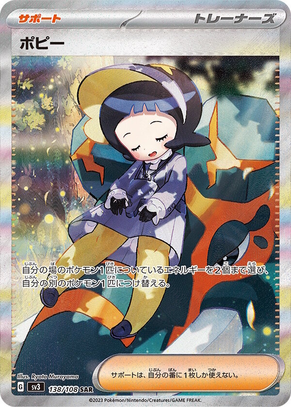 PSA10 リザードンex sar 黒炎の支配者 ポケモンカード ポケモンカード