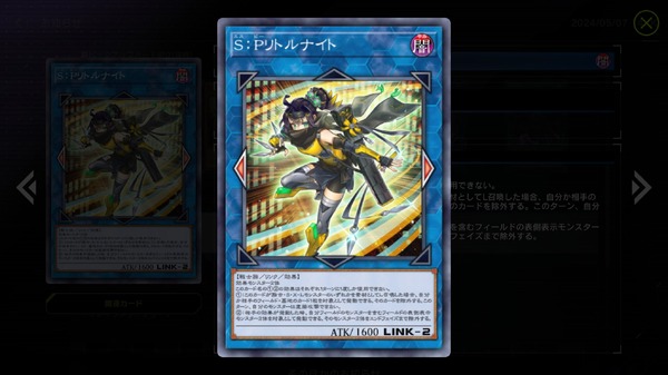 未開封】S：Pリトルナイト マウスパッド リモートデュエル 未開封】S