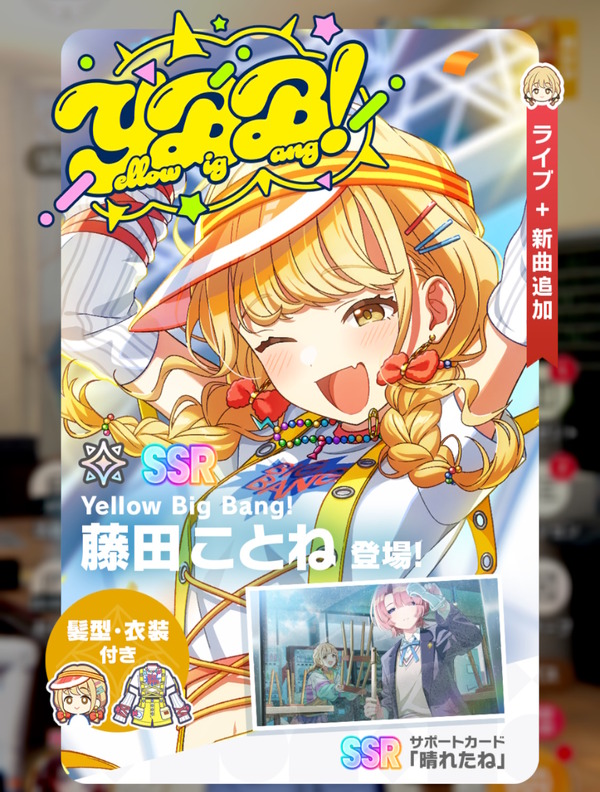 46▢Yellow Big Bang！ 藤田ことね SEC KM0805-2 46▢Yellow Big Bang