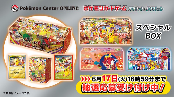 ポケモンカードゲーム トウホク、ヒロシマスペシャルBOX 2セット