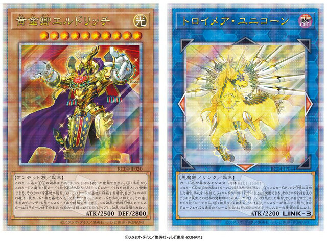 遊戯王 モンスター ウルトラレア等 まとめ売り