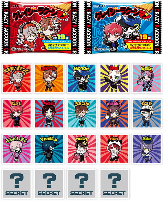 ローソンで「Crazy Raccoon」コラボ本日27日開幕！数量限定の