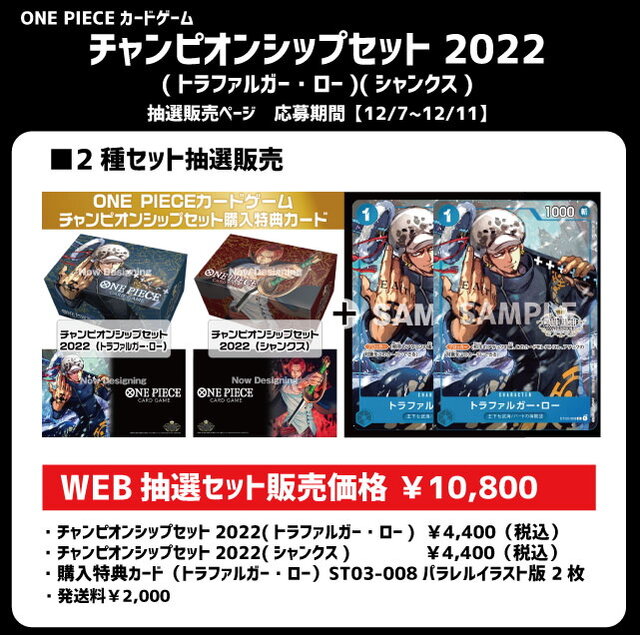 ONE PIECEカードゲームチャンピオンシップセット2022 シャンクス