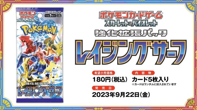 ポケモンカードゲーム レイジングサーフ1BOX ポケモンカードゲーム