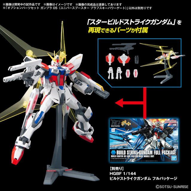 ガンプラ ビルドシリーズセット ガンプラビルドシリーズ9個セット