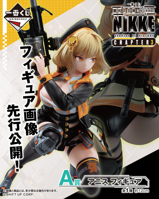 勝利の女神：NIKKE(ニケ) ブラン 最新 フィギュア 未開封