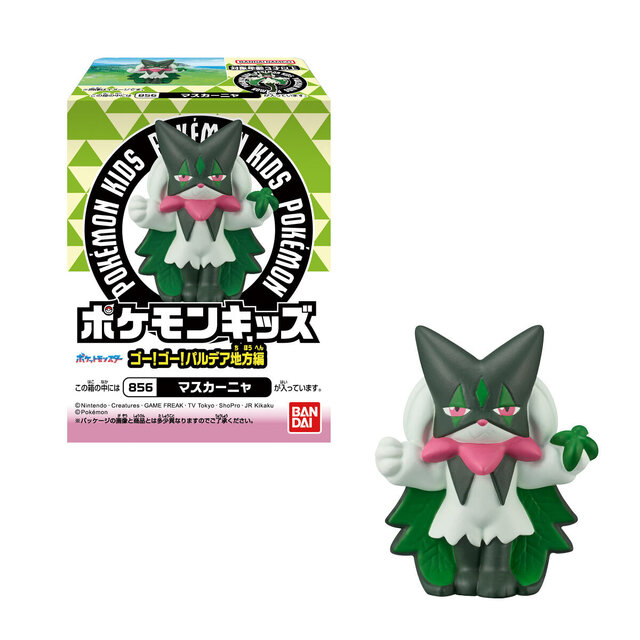 ポケモン 指人形 ソフビ 初期 元祖 平成レトロ 20体セット 20年前の