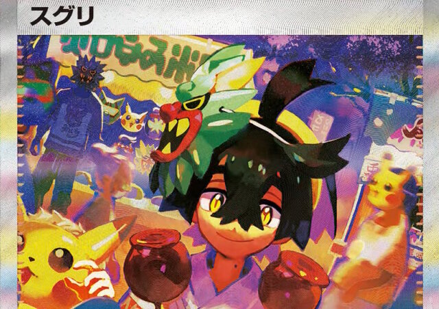 ポケモンカード ゼイユ SAR PSA10 変幻の仮面 ポケモンカード【PSA10