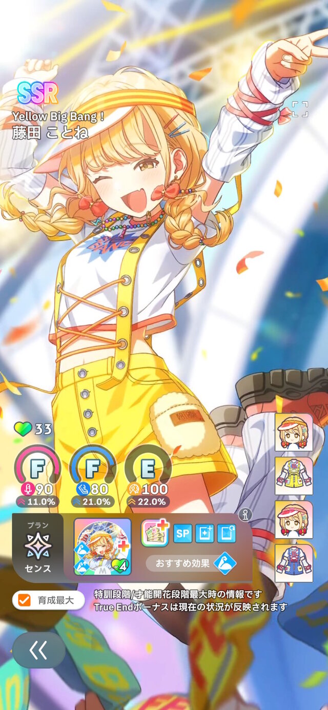 ツアマス2弾 藤田ことねSSRパラレル ツアマス2弾 藤田ことねSSR