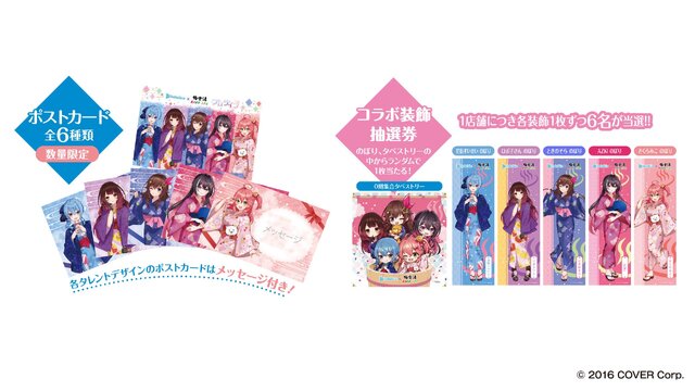 ホロライブ・ときのそら、星街すいせいたちが浴衣&バスタオル姿に