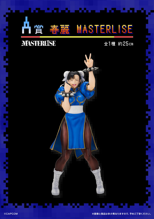 一番くじ ストリートファイター 1ロット 未開封 一番くじ ストリート