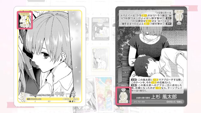 五等分の花嫁カードゲーム 君を見つける 上杉風太郎PR+ 五等分の花嫁