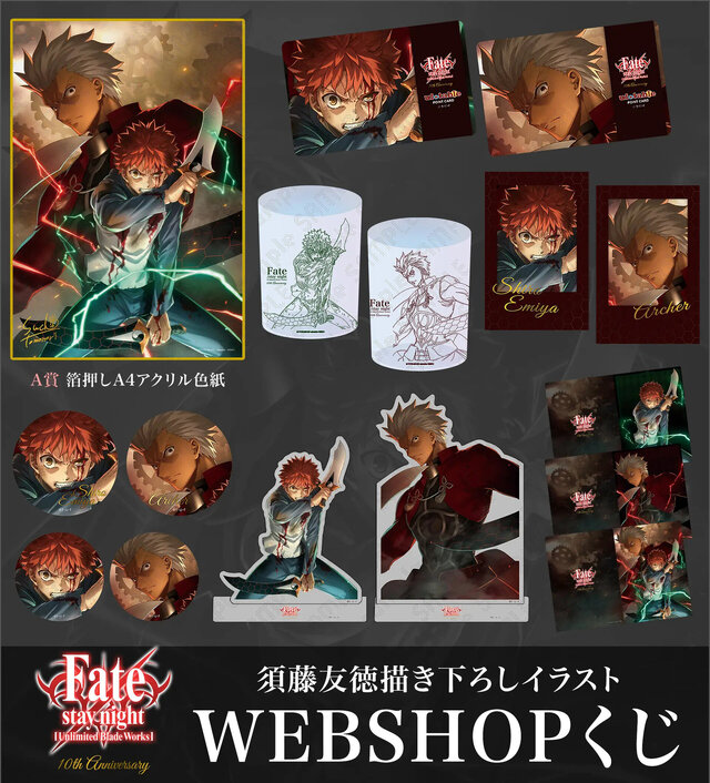 Fate UBW DINING ミニクリアファイル まとめ売り 10枚セット Fate UBW