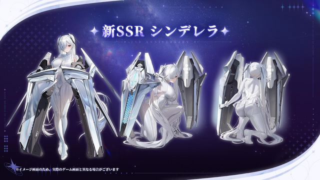 勝利の女神：NIKKE』2周年イベントで語る「シンデレラ」の“少し前”と