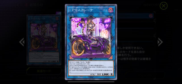 遊戯王マスターデュエル』人気テーマ「イビルツイン」のアクセサリー