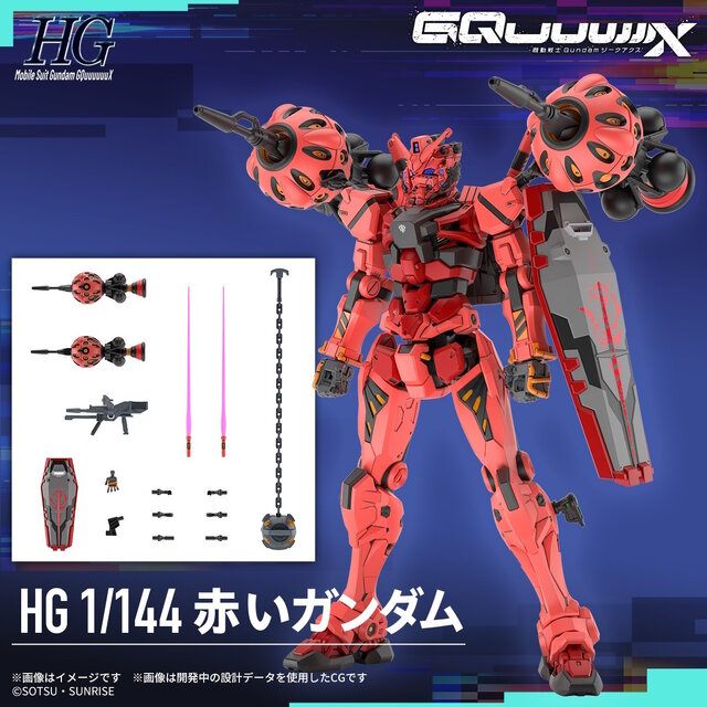 ジークアクス HG 赤いガンダム ビット6個装備 塗装完成品 ガンプラ HG