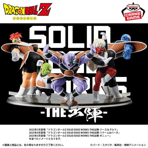 ドラゴンボールZ ギニュー特戦隊 フィギュア 5体セット ドラゴンボール