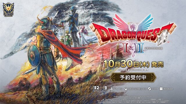 ドラクエ マック100個限定ロトシリーズと天空シリーズ2個セット