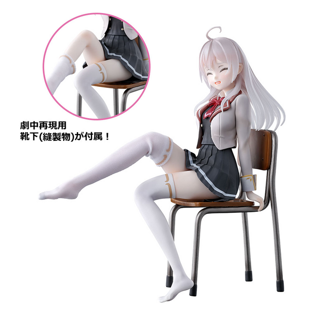 ラストワン賞のアーリャフィギュアは“靴下（縫製物）”が付属