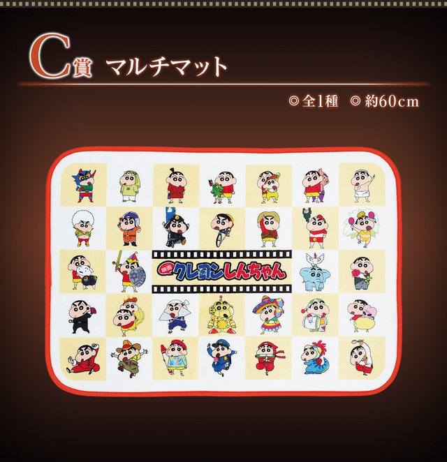 人気すぎて買えなかった劇場版「クレヨンしんちゃん」新作一番くじ、6