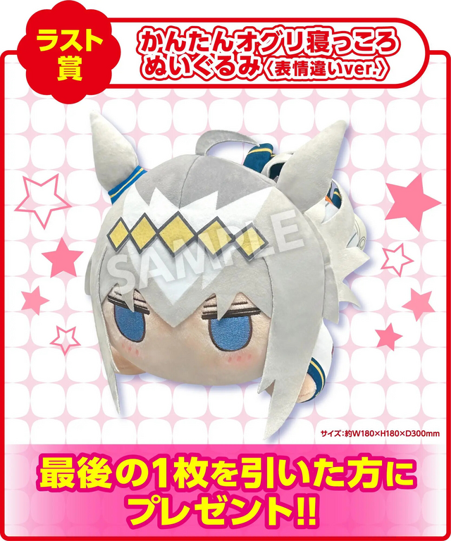 ウマ娘』オグリやタマモがギャル風衣装に！TVアニメ「シンデレラグレイ