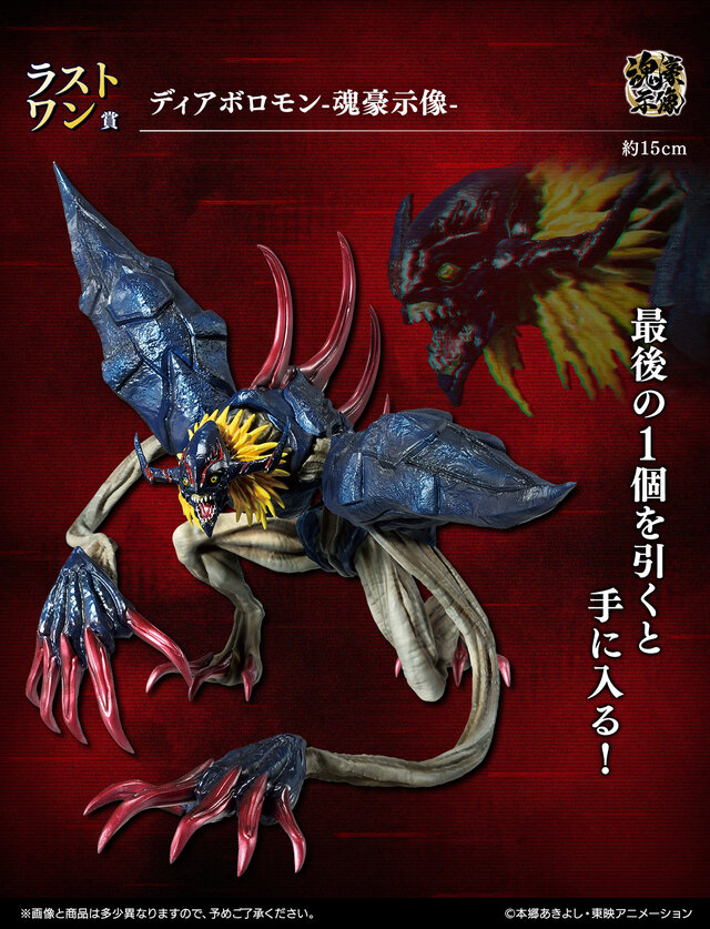 パラディンモードの「インペリアルドラモン」が神々しい！『デジモン