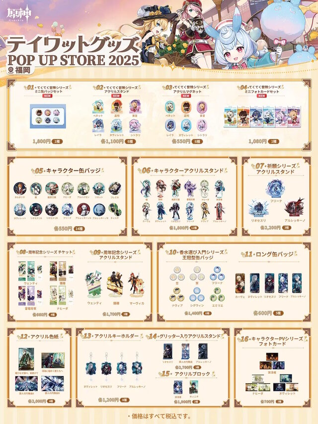 5セット】ゼンゼロ・崩壊スターレイル・原神 ポストカード広島限定B1