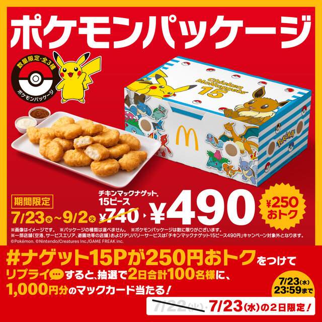 PSA10ピカチュウ McDonald's マクドナルド プロモ 10連番 2025