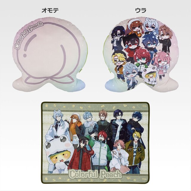 実況グループ「カラフルピーチ」新作一番くじ発売！ 「たよれるじゃ