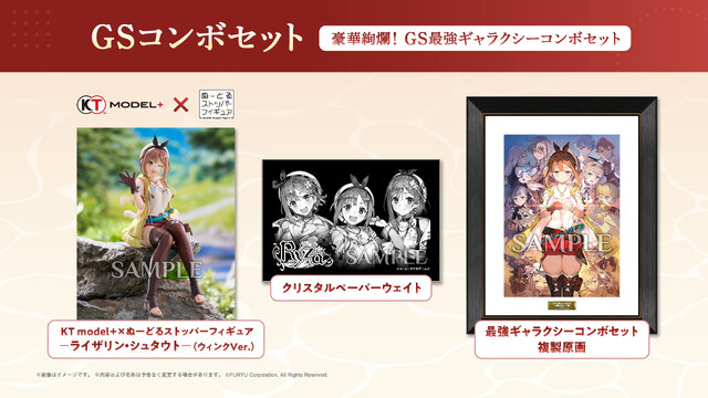 最終値下げ ライザのアトリエ 秘密トリロジーDX 複製原画 最終値下げ