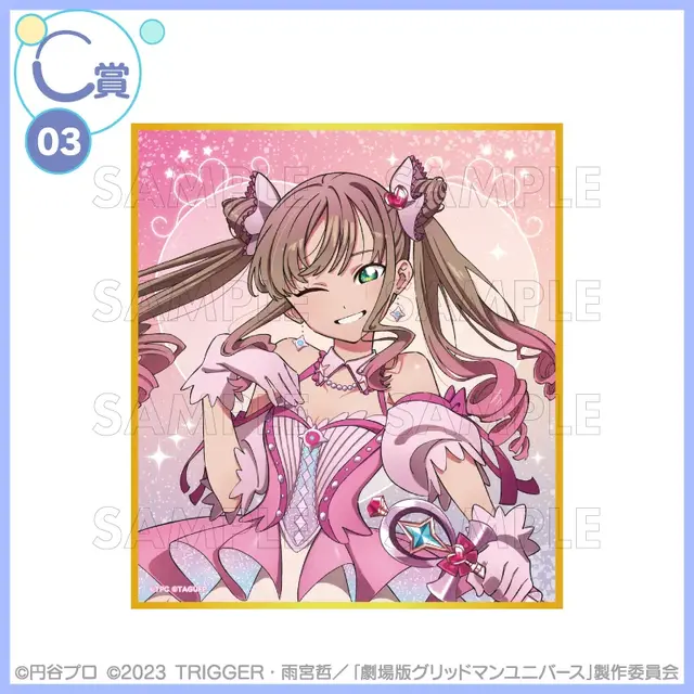 宝多六花たちが“魔法少女”に変身！「グリッドマン ユニバース」描き