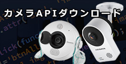 TS-NA230WP | AI搭載 防塵・防水対応ネットワークカメラ「Qwatch（ク