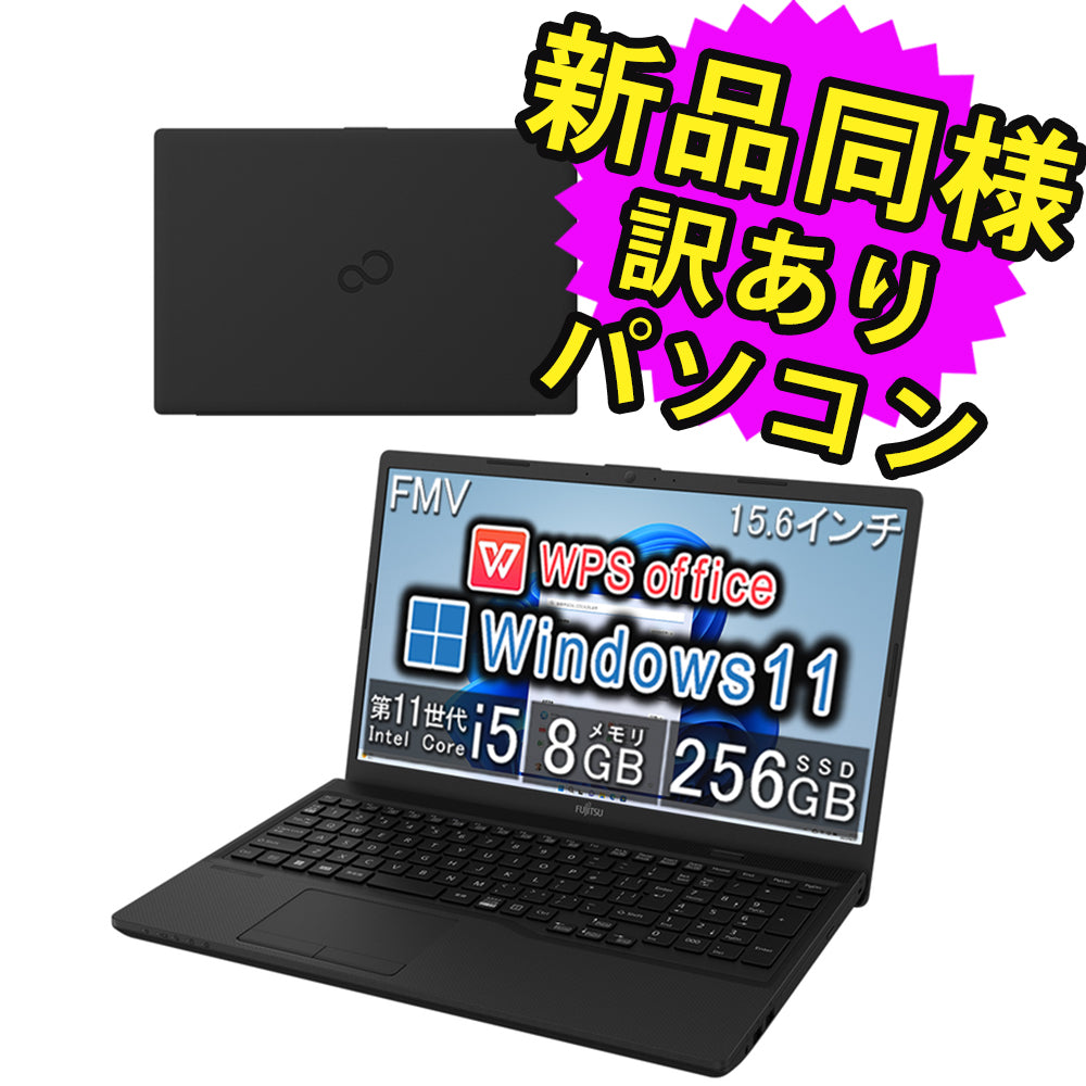 Windows11 オフィス付きCore i5 タッチ富士通ノートパソコン