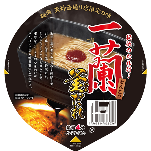 一蘭 とんこつ（カップ） | 特設サイト