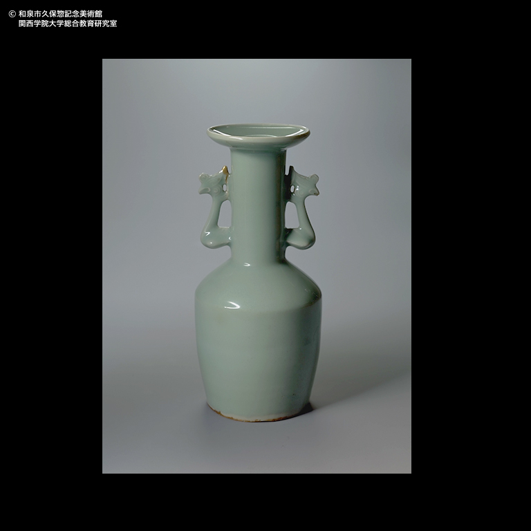 青磁 鳳凰耳花生 銘「万声」｜デジタルミュージアム｜和泉市久保惣記念