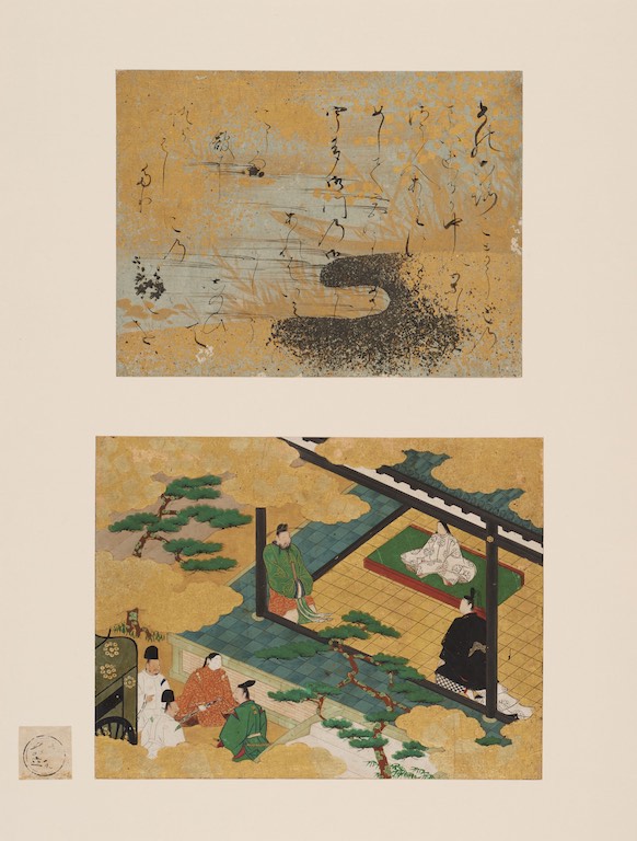 源氏物語手鑑｜デジタルミュージアム｜和泉市久保惣記念美術館