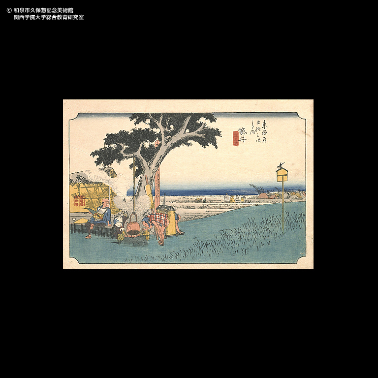 東海道五十三次 大磯 虎ヶ雨｜デジタルミュージアム｜和泉市久保惣記念