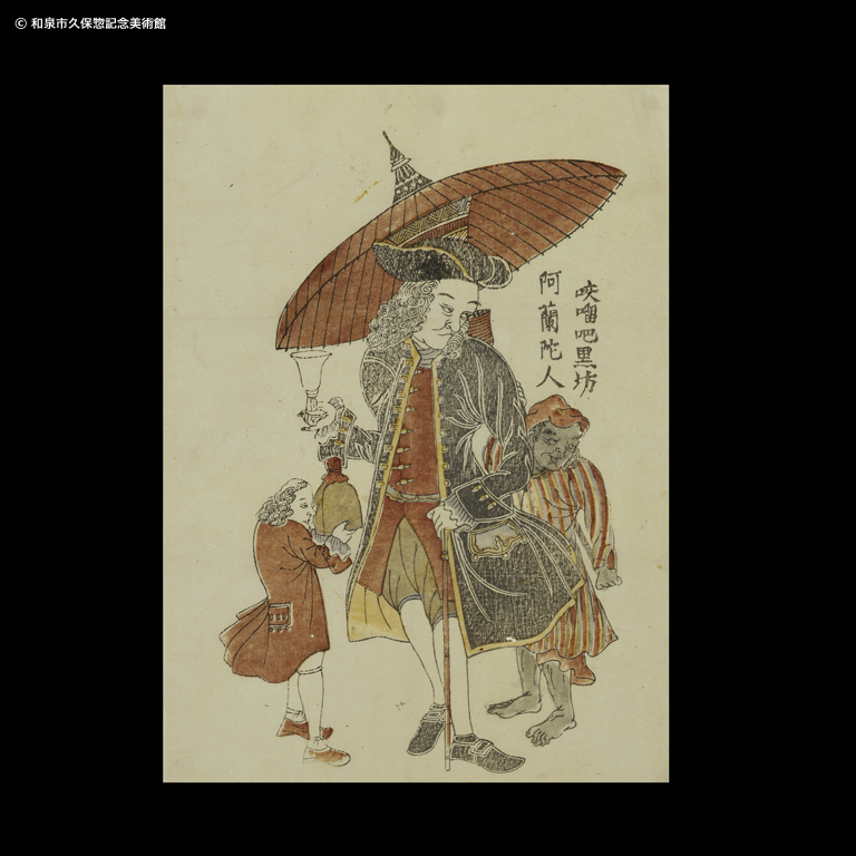 根付 提げ物 阿蘭陀人 オランダ人 在銘 根付 提げ物 阿蘭陀人 オランダ