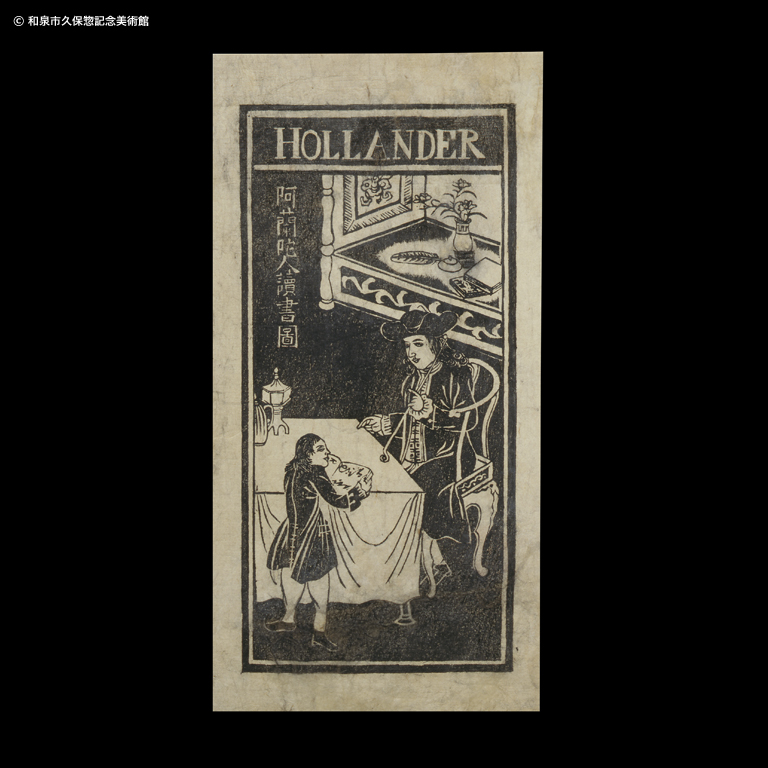 紙本 達磨の図 寺崎廣業 古民家 紙本 達磨の図 寺崎廣業 古民家 紙本