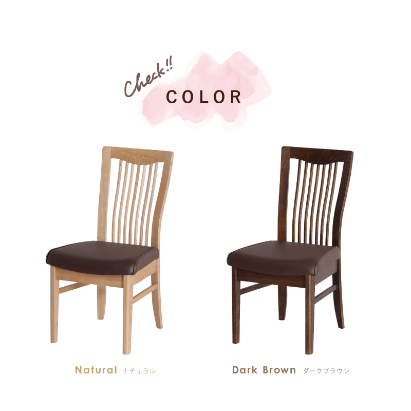風花 ダイニングチェア 2脚セット 肘無 ハイバック 木製 椅子 PVC 合皮