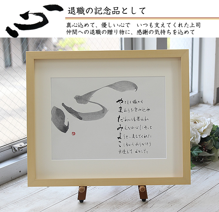 名前の詩 想（そう） 立体額Sサイズ プレゼント