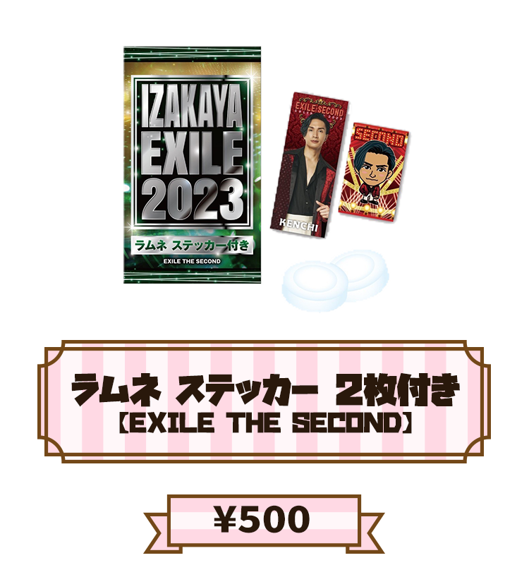 駄菓子屋えぐざいる – 駄菓子 - 居酒屋えぐざいる OFFICIAL WEB SITE